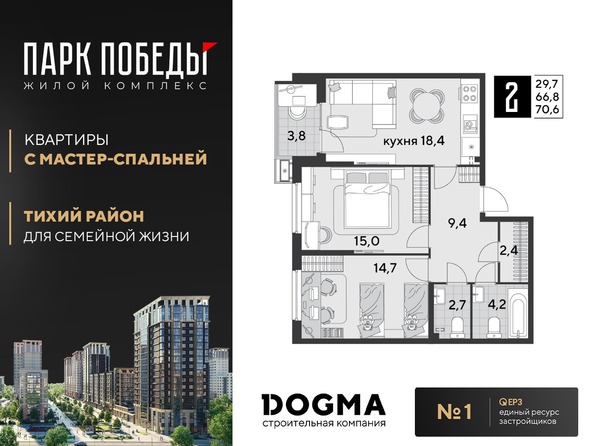 Планировка 2-комн 70,6 м²