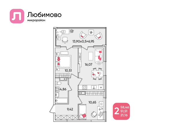 Планировка 2-комн 57,99 - 58,46 м²