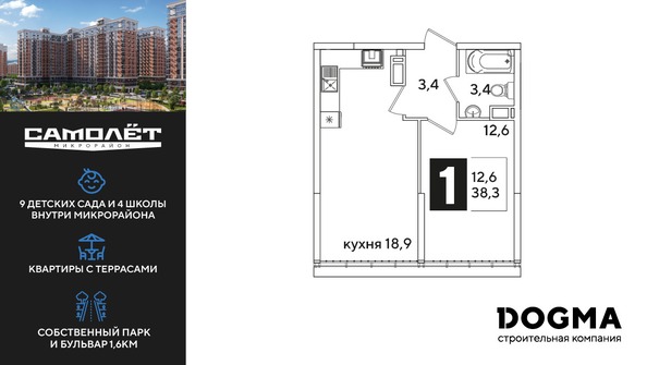 Планировка 1-комн 38,3 м²