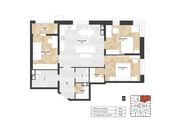 Планировка 3-комн 79,1 м²