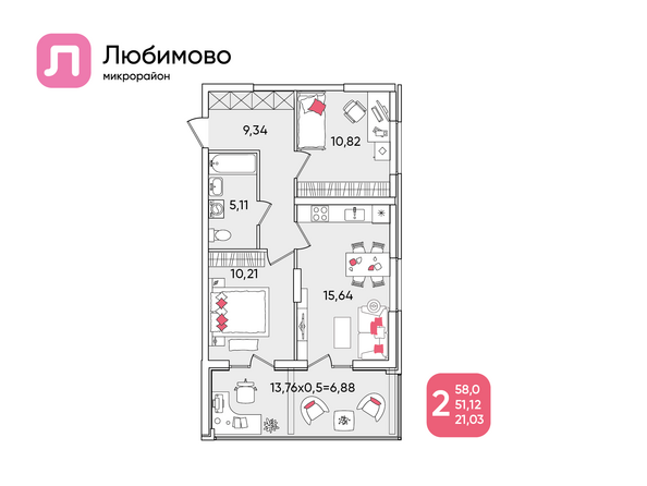 Планировка 2-комн 58 - 58,46 м²