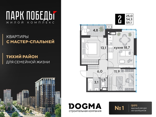 Планировка 2-комн 59,1, 59,3 м²