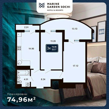 Планировка 3-комн 74,87, 74,96 м²