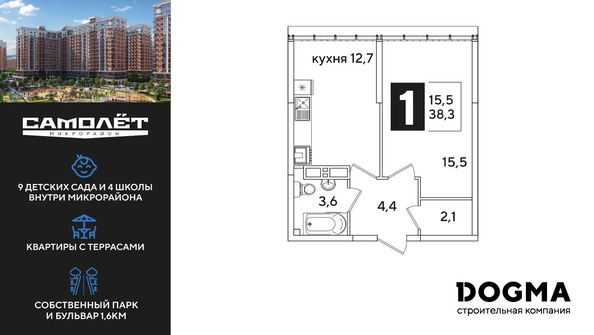 Планировка 1-комн 38,3 м²