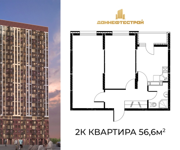 Планировка 2-комн 56,6 м²