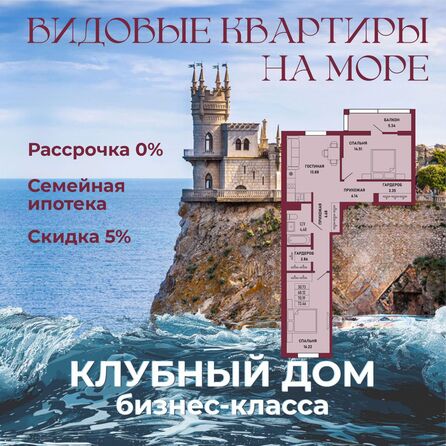 Планировка 2-комн 70,19 м²