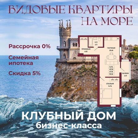 Планировка 1-комн 47,1 м²