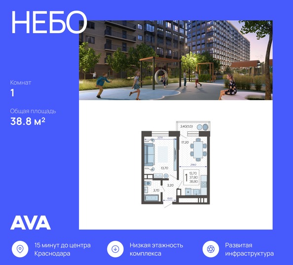 Планировка 1-комн 38,8 м²