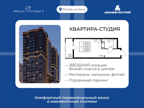 Планировка Студия 29,62 м²