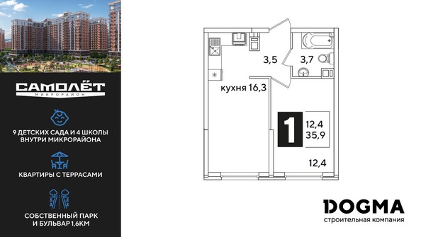Планировка 1-комн 35,9 м²