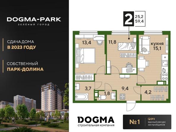 Планировка 2-комн 59,4 м²