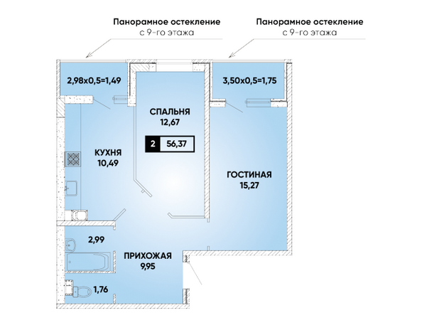 Планировка 2-комн 56,37 м²
