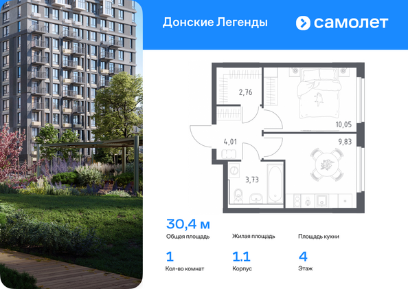 Планировка 1-комн 30,38 м²