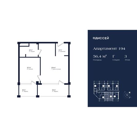 Планировка 1-комн 56,4 м²