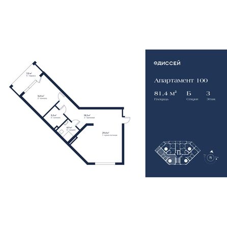 Планировка 2-комн 81,4 м²