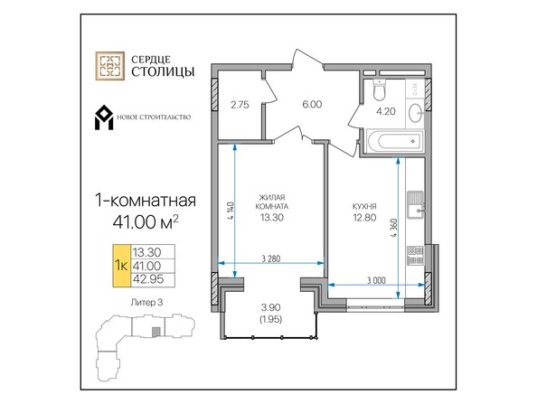 Планировка 1-комн 41 м²
