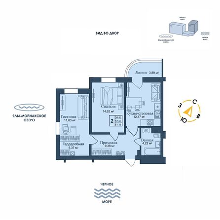 Планировка Апартамент 61,48 м²