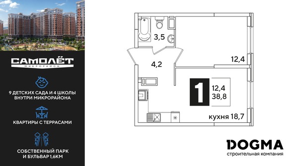 Планировка 1-комн 38,8 м²