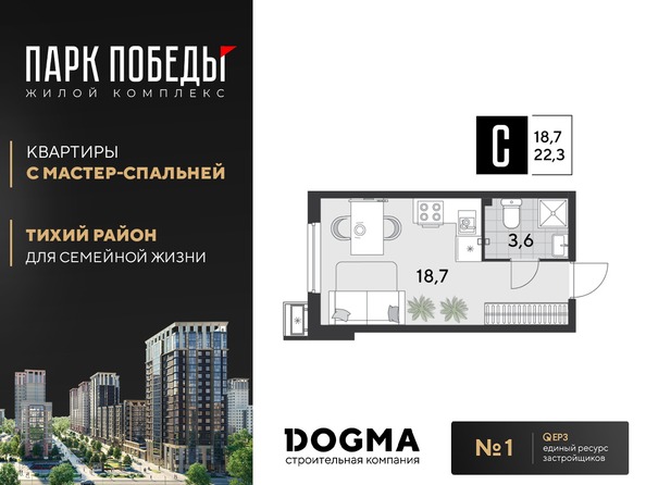 Планировка Студия 22,3 м²