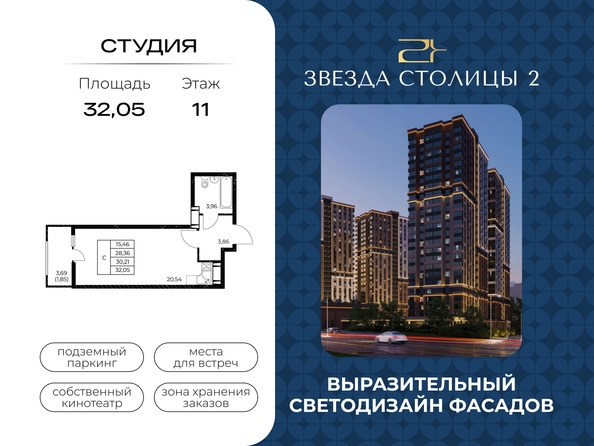 Планировка Студия 32,05 м²