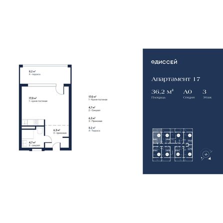 Планировка Студия 36,2 м²