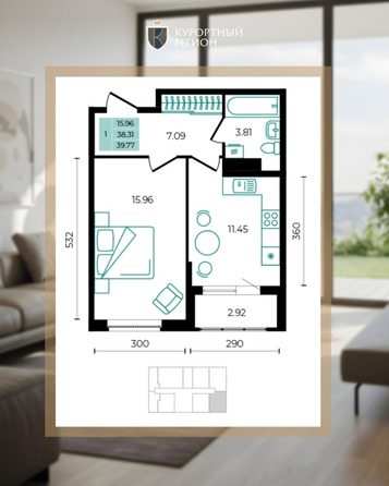 Планировка 1-комн 39,77 м²