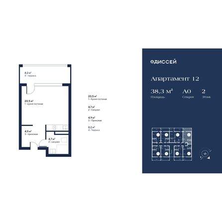 Планировка Студия 38,3 м²