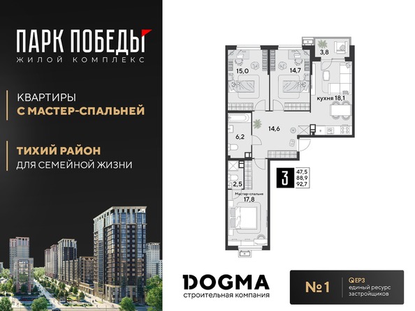 Планировка 3-комн 92,7 м²