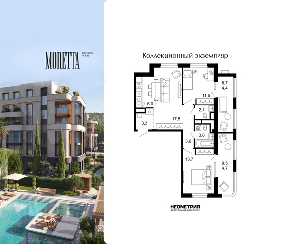 Планировка 2-комн 70,5 м²