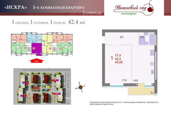 Планировка 1-комн 43,95 м²