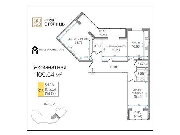 Планировка 3-комн 105,54 м²