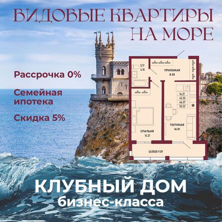 Планировка 1-комн 46,3 м²