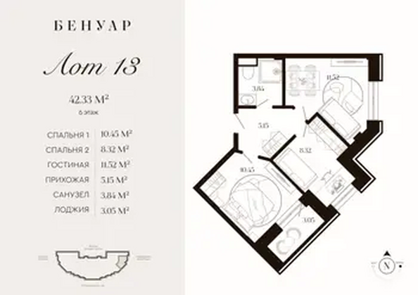 Планировка 2-комн 42,33 м²