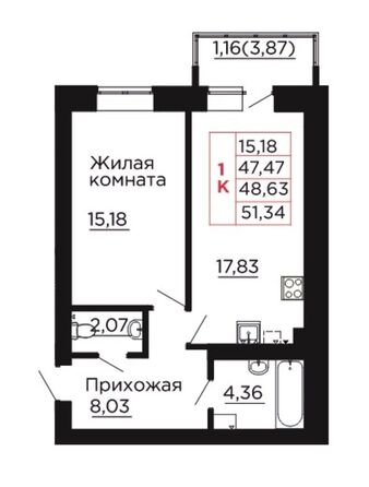 Планировка 1-комн 48,63 м²