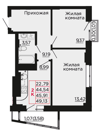 Планировка 2-комн 45,91 м²