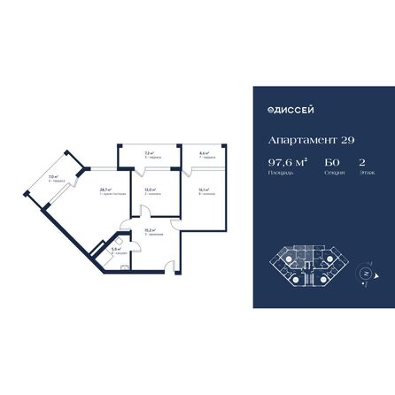 Планировка 2-комн 97,6 м²