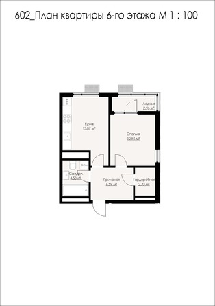 Планировка 1-комн 40,84 м²