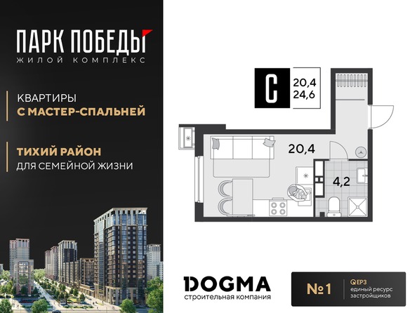 Планировка Студия 24,6 - 25,1 м²