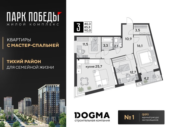 Планировка 3-комн 90 м²