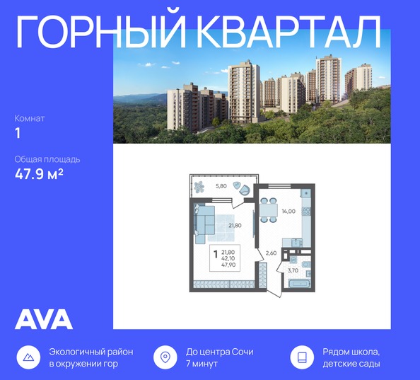Планировка 1-комн 47,9 м²