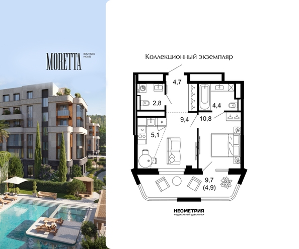 Планировка 1-комн 42,3 м²