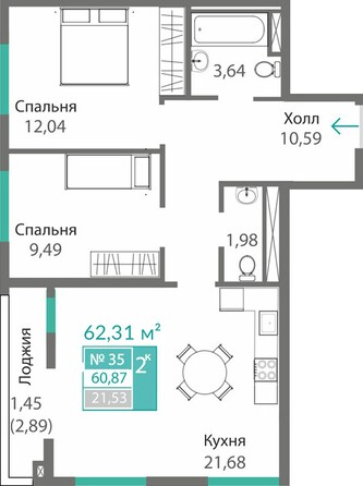 Планировка 2-комн 60,87 - 61,72 м²