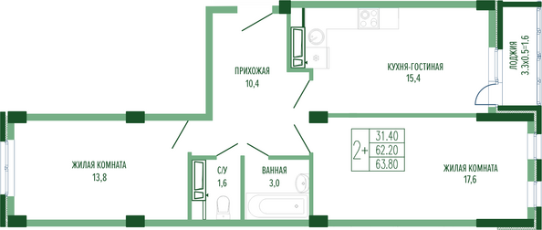 Планировка 2-комн 63, 63,8 м²