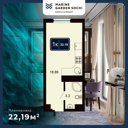 Планировка 1-комн 22,19 м²