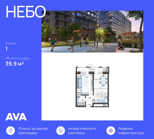 Планировка 1-комн 39,9 м²