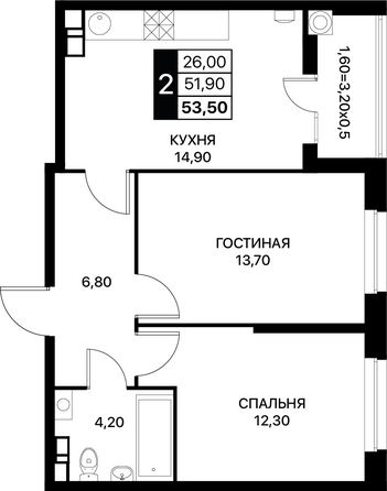 Планировка 2-комн 53,5, 53,8 м²