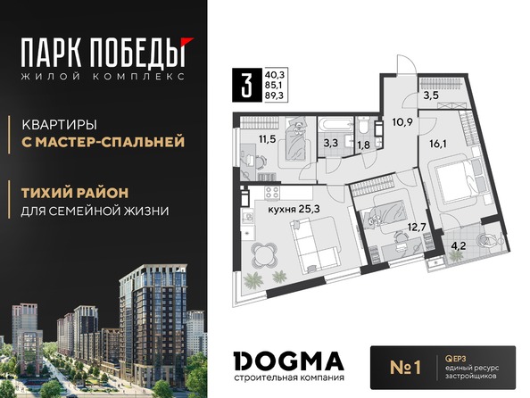 Планировка 3-комн 89,3, 89,6 м²