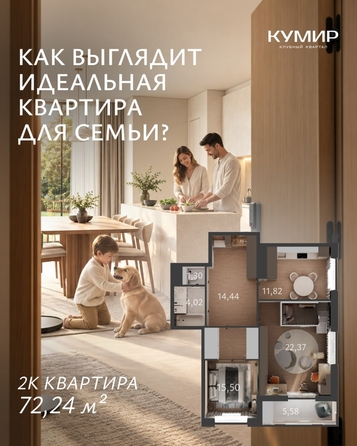 Планировка 2-комн 72,24 м²