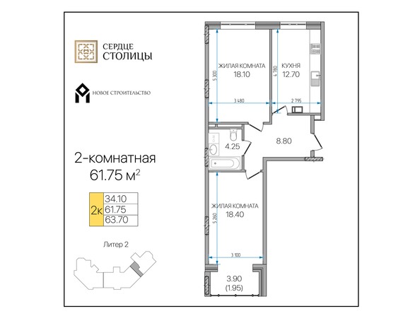 Планировка 2-комн 61,75 м²