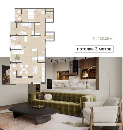 Планировка 4-комн 128,2 м²